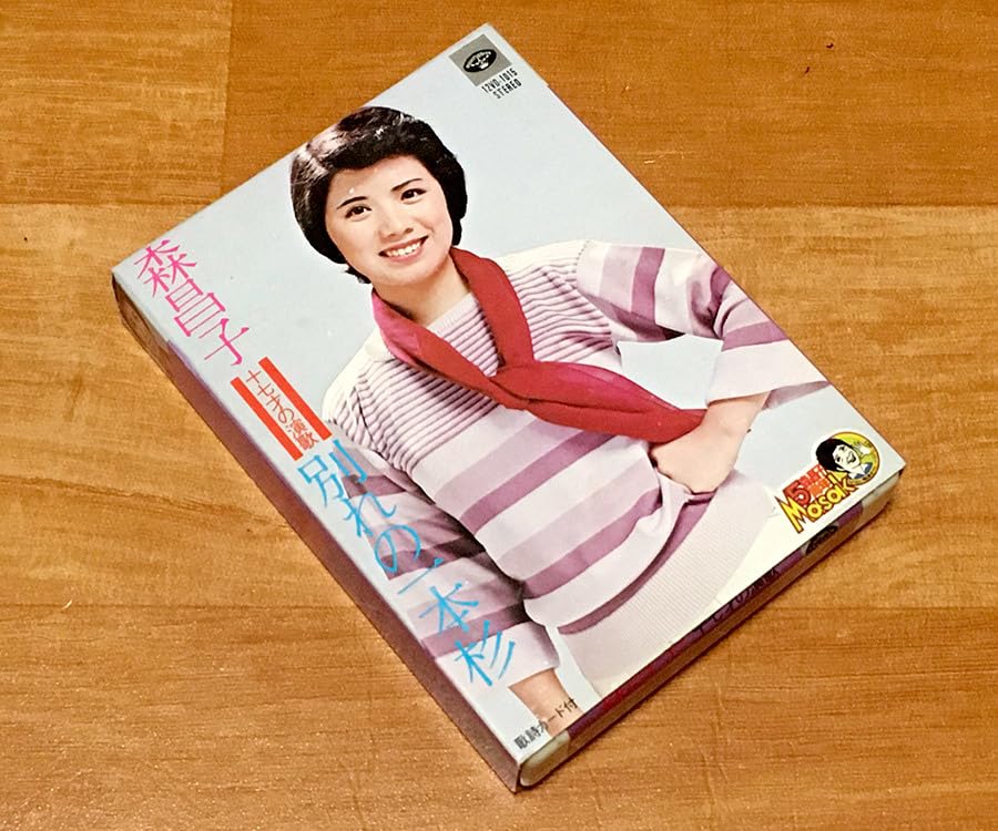 コレクターズレコード　激レア　森昌子/しあわせの輪をひろげよう　非売品　農協共済 コレクターズレコード 激レア 森昌子/しあわせの輪をひろげよう 非売品