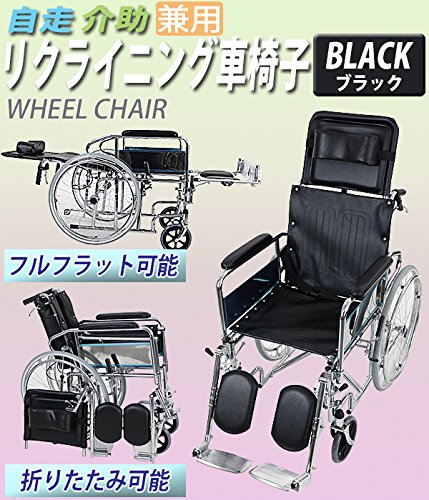 Amazon | 自走介助兼用 リクライニング車椅子 TAISコード取得済