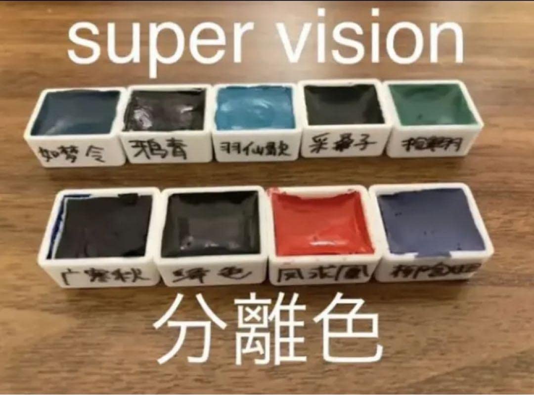 スーパービジョンSUPER VISION 透明水彩ハーフパン24色セット