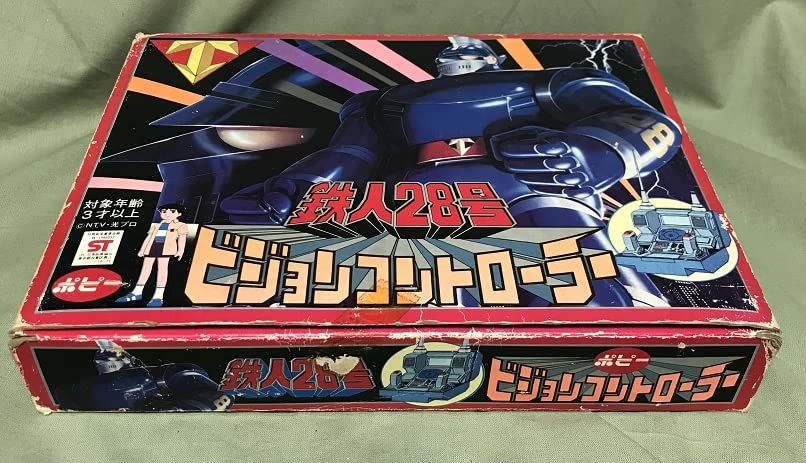 Amazon.co.jp: 太陽の使者 鉄人28号 ビジョンコントローラー