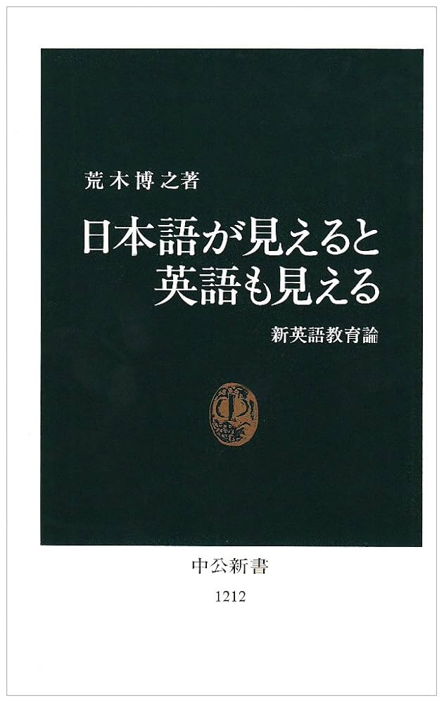 英和百科事典英語表記内容は日本について書かれている、日本語も