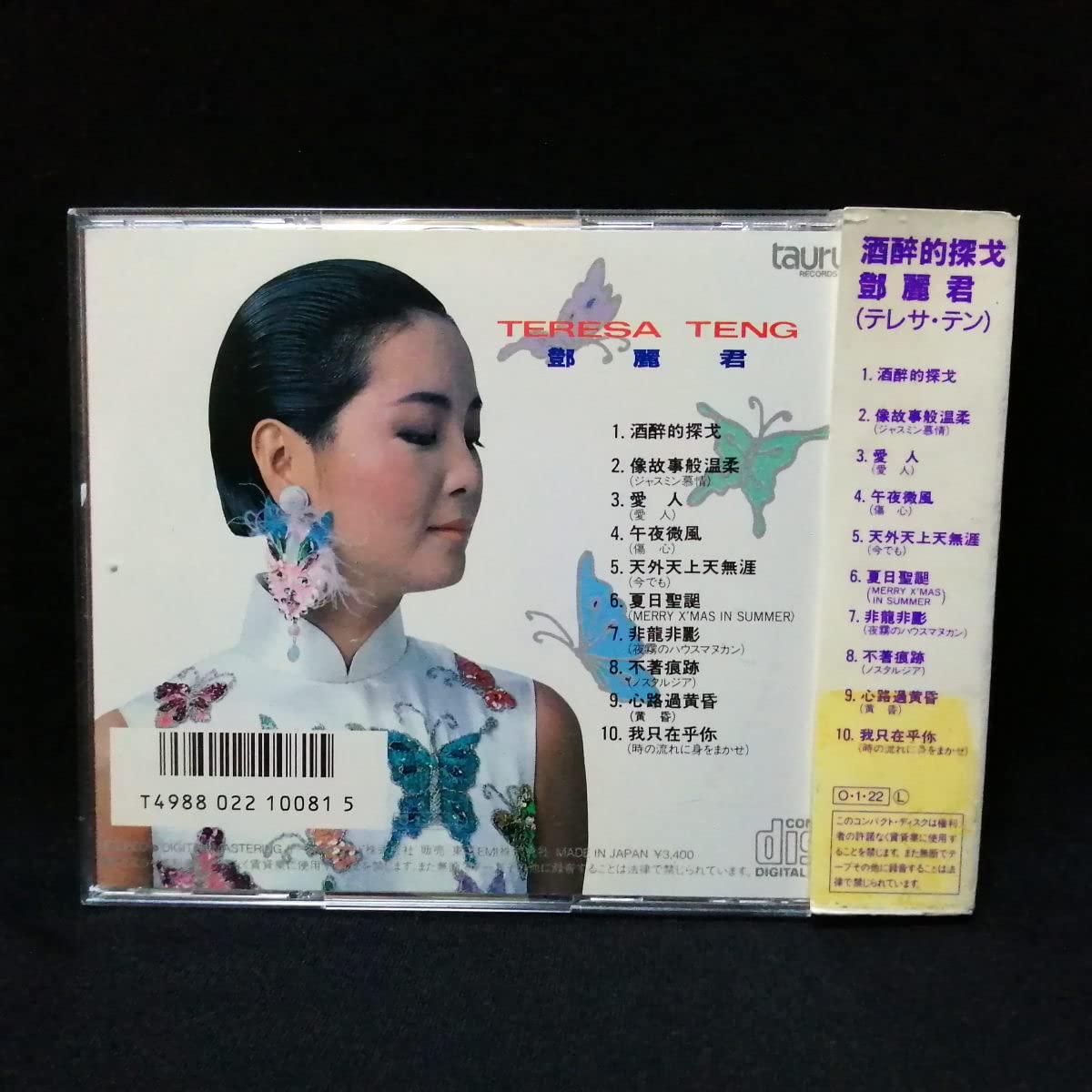テレサ・テン！(鄧麗君) 「酒酔的深ゴ」(中国語盤) トーラス旧規格盤廃盤！ CD テレサ・テン 鄧麗君 酒醉的探戈 中国語盤 酒酔的探戈