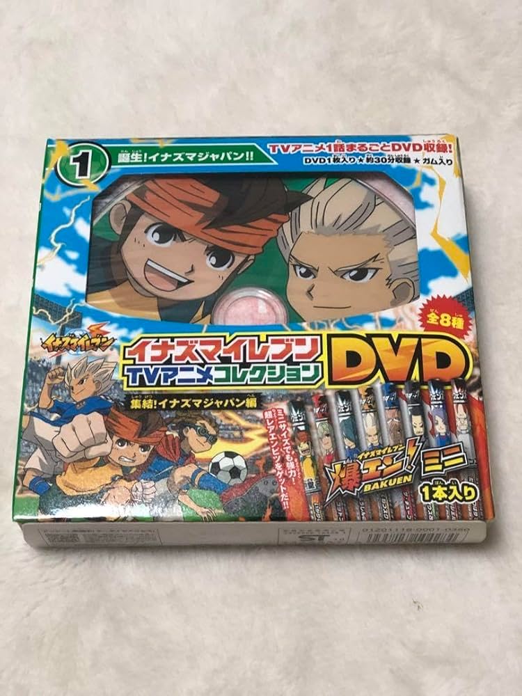 イナズマイレブン TVアニメコレクション　DVD◯130 Amazon.co.jp: 1 イナズマイレブン TVアニメコレクション DVD