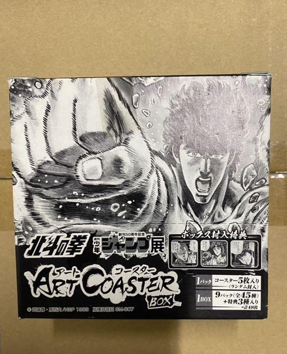 Amazon.co.jp: ジャンプ展 北斗の拳 アートコースター BOX : おもちゃ