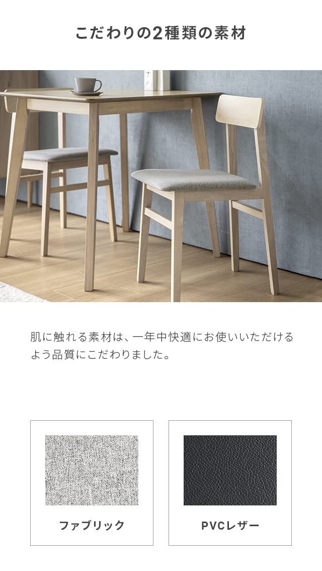 Amazon｜モダンデコ ダイニングチェア 2脚セット 【保証3ヶ月間】 天然