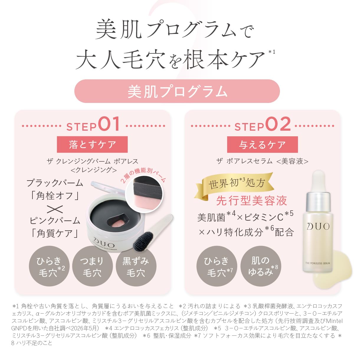 Amazon.co.jp: DUO(デュオ): クレンジングバーム