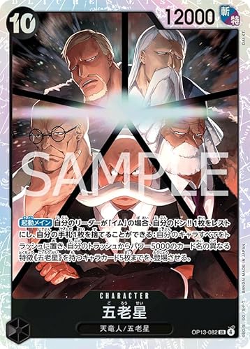 OP13-082 ܘV (SR) 󂯌pӎuyOP-13z