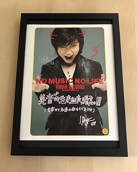 Amazon.co.jp: kj 額装品 宇多田ヒカル 印刷サイン タワレコ