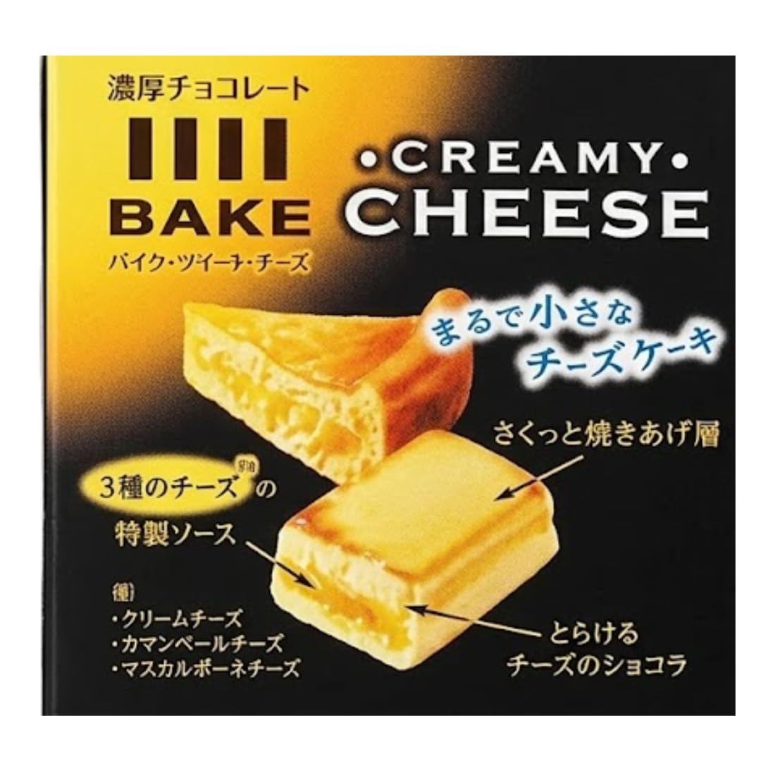 2606 ベイク　クリーミーチーズ　20個　一部店舗限定品　チョコレート Amazon | ベイク クリーミーチーズ チョコレート 焼きチョコ 個包装