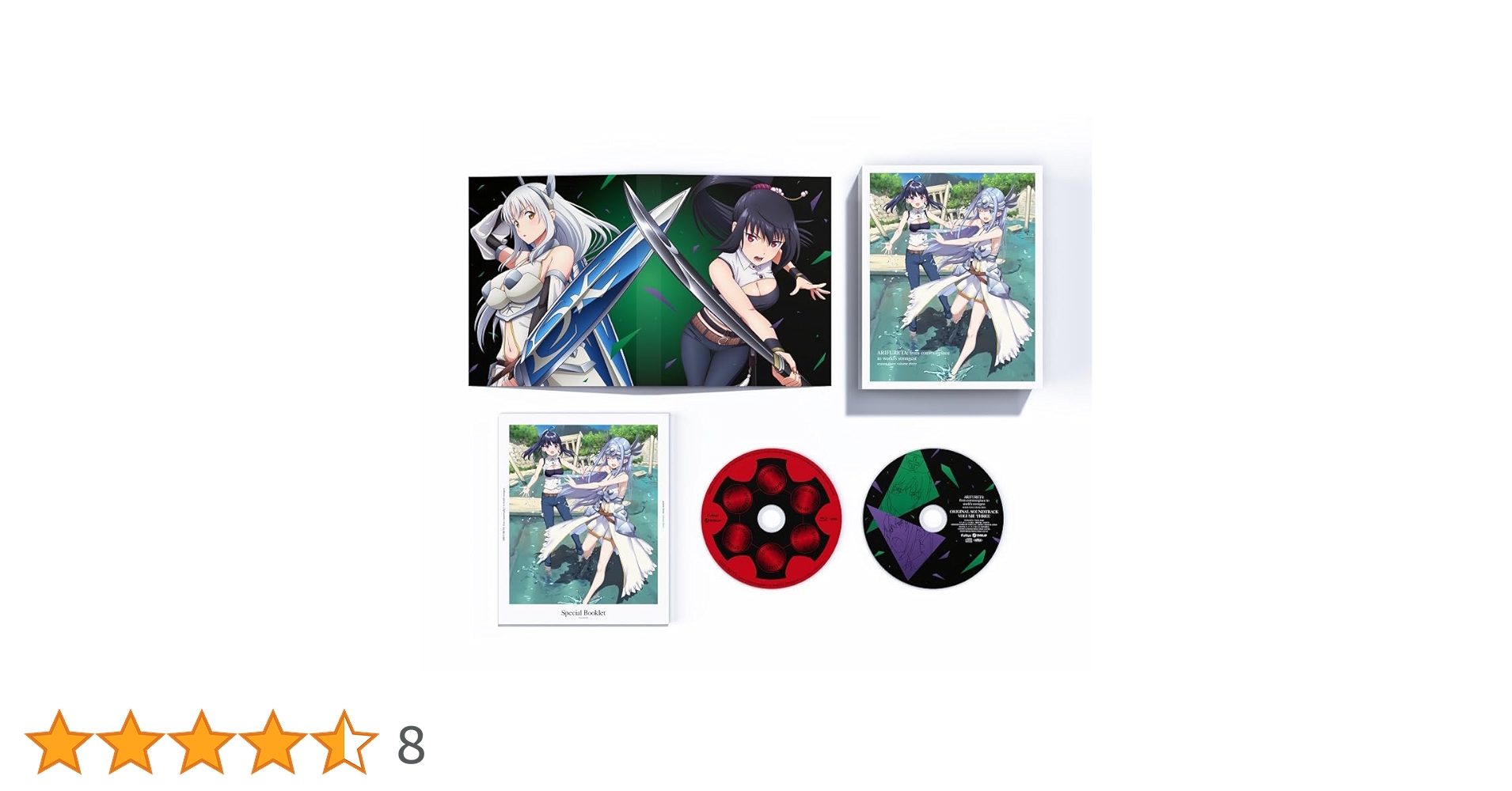 ありふれた職業で世界最強　 season 3　　全8巻　DVD 61Y6g6znt3L.jpg