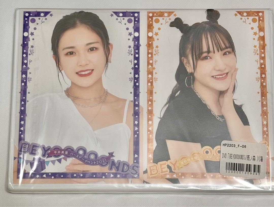 平井美葉 清野桃々姫 バースデーイベント2021 DVD 【公式通販】