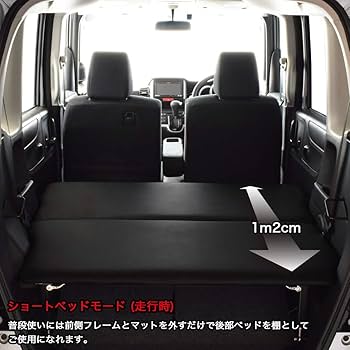 N-BOX 20mmクッション フルベッドモード Amazon.co.jp: N-Box Compatible Bed Kit, JF1/JF2, Bench Seat