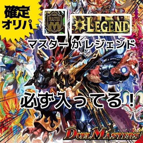 Amazon.co.jp: デュエマ)レジェンド＆マスター確定 デュエルマスターズ