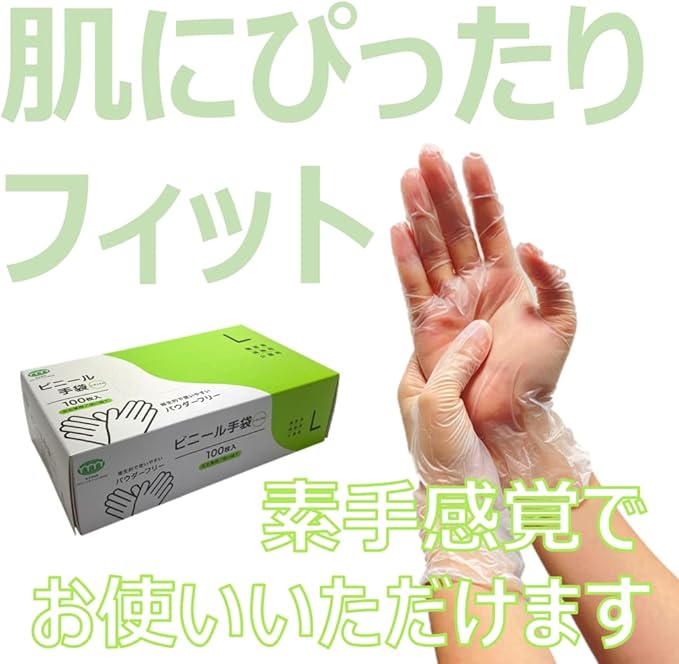 いよいよ人気ブランド 学校 使い捨て 作業用手袋 Lサイズ パウダーフリー 業務用手袋 職場