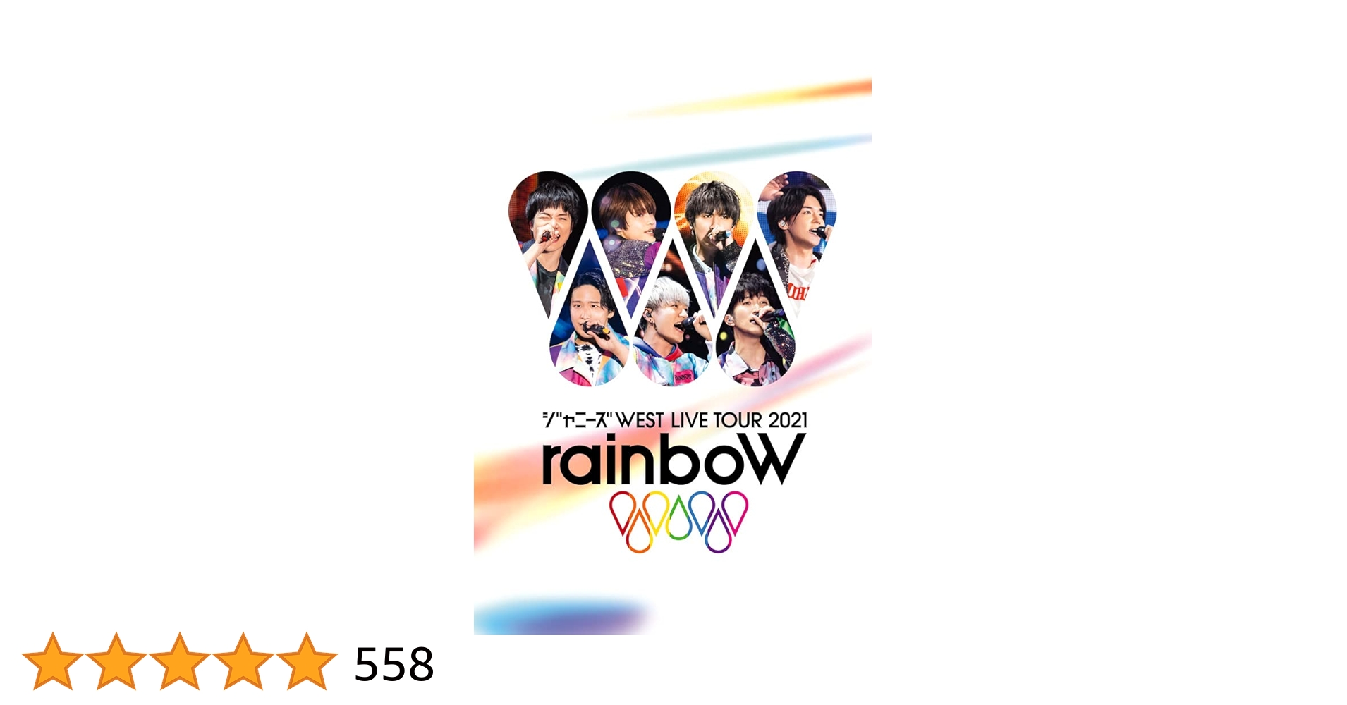 2DVD ジャニーズWEST LIVE TOUR 2021 rainboW 61Y6uwZFzPL.jpg_BO30,255,255,