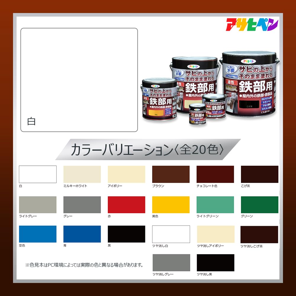 【在庫セール】アサヒペン 塗料 ペンキ 油性高耐久鉄部用 3L 白 油性 サビの Amazon | アサヒペン 塗料 ペンキ 油性高耐久鉄部用 3L 白 油性 サビの