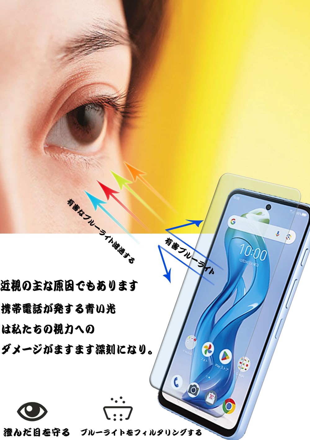 Amazon.co.jp: 【ブルーライトカット 93%】【2+2枚入り】ZTE nubia S