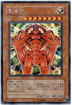 Amazon.co.jp: MC1-JP002 SCR 創世神【遊戯王シングルカード