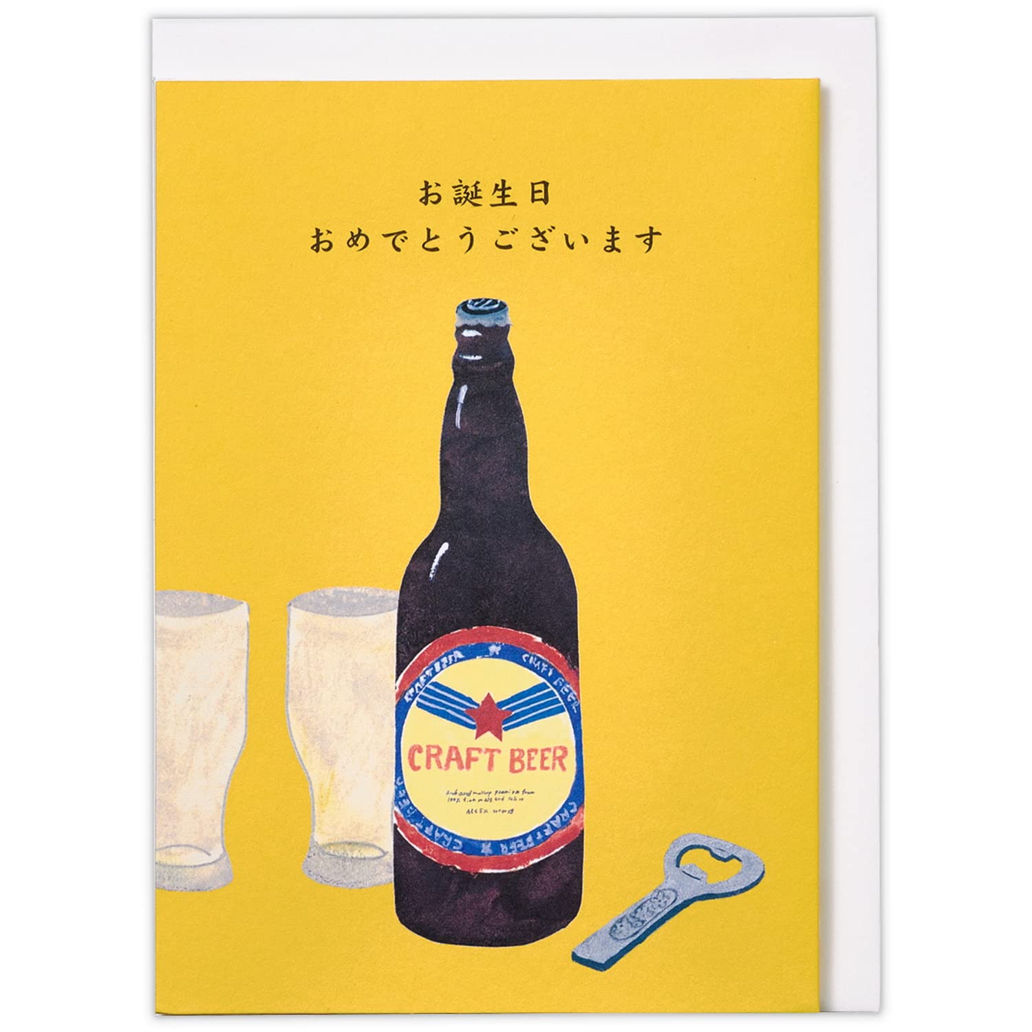 Amazon | ホールマーク バースデーカード ポップアップ 立体 晩酌 