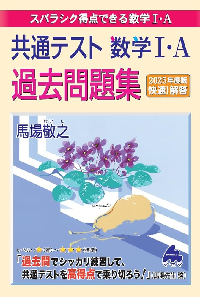 共通テスト 共通テスト過去問研究 地学基礎 (2023年版共通テスト赤本