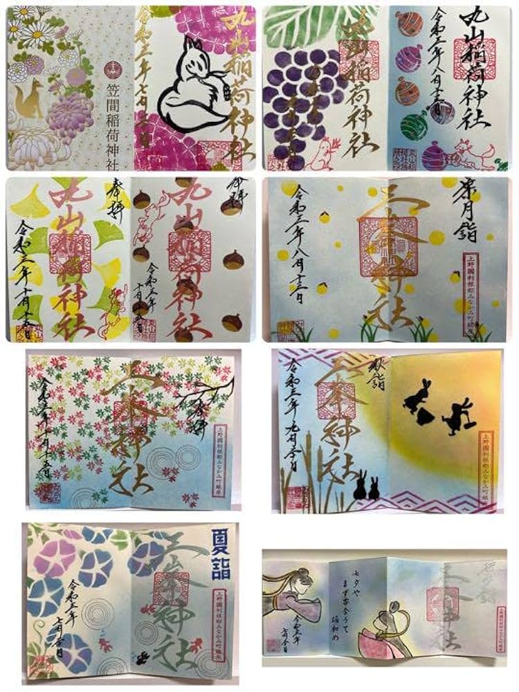 御朱印帳／整理品♡笠間稲荷／丸川稲荷／三峯／15体（見開き含む23面分）満願♡ Amazon.co.jp: 御朱印帳整理品笠間稲荷丸川稲荷三峯15体見開き