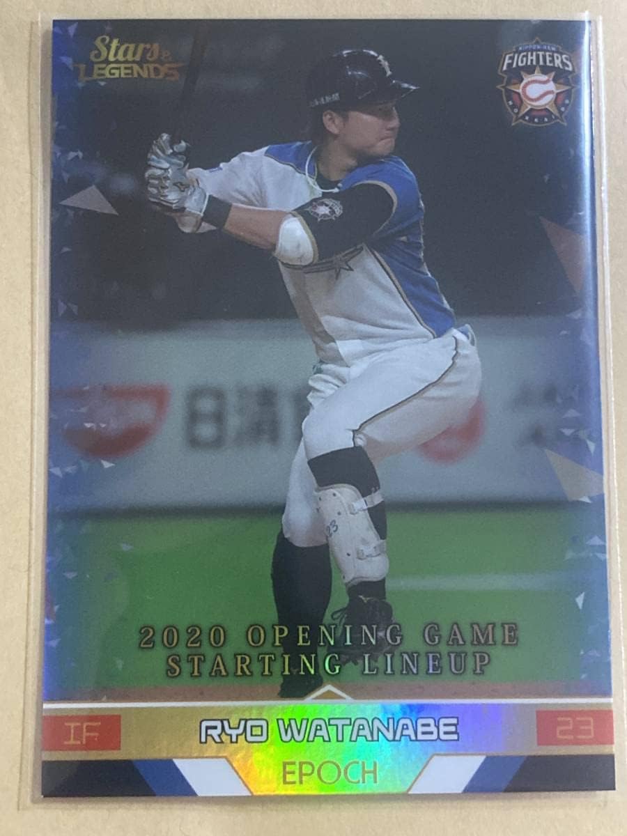 BBM 2022 渡邉諒 5枚限定 直筆サイン ジャージ メモラビリア