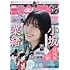 「週刊少年サンデー 2025年25号」
