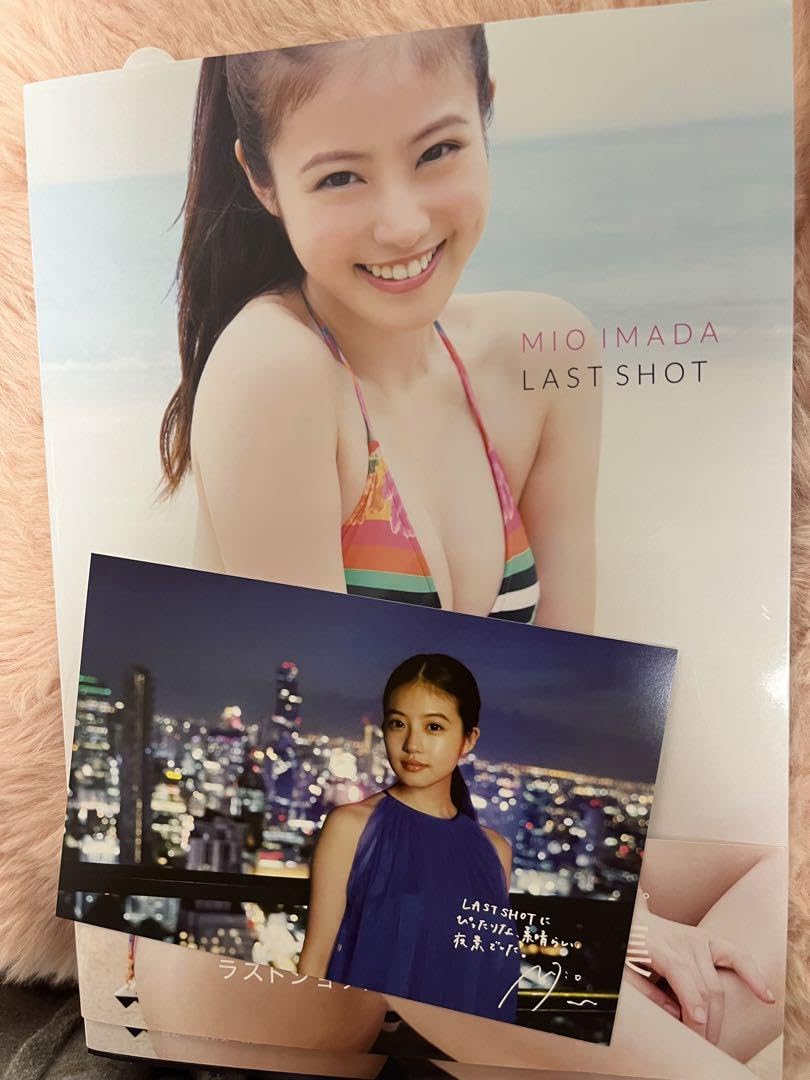 Amazon.co.jp: 今田美桜 写真集メッセージ付きポストカード付き