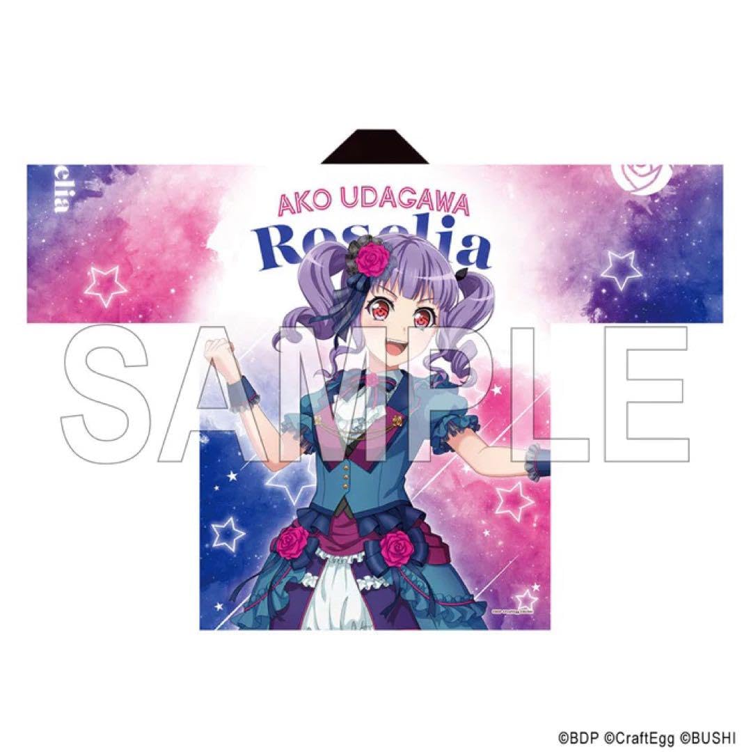 Amazon.co.jp: バンドリ Roselia 宇田川あこ 10th☆LIVE 法被