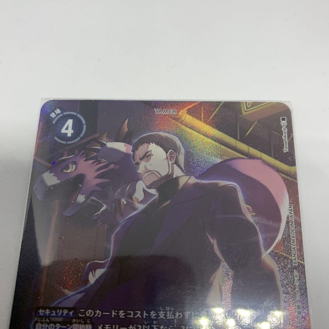 Amazon.co.jp: デジモンカード 象潟講介 パラレル : おもちゃ