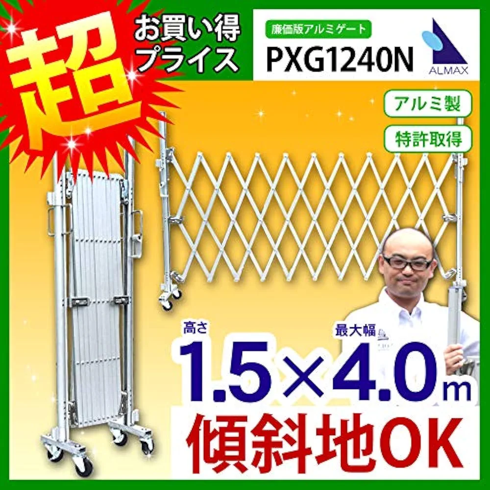 Amazon.co.jp: ALMAX アルマックス アルミゲート アルミ