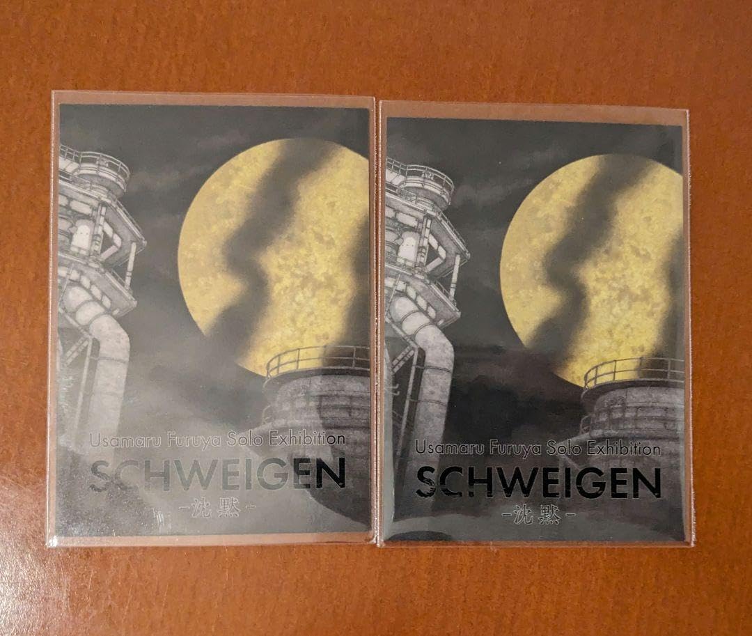 Amazon.co.jp: ライチ光クラブ 古屋兎丸展 ランダムトレカ ゼラ