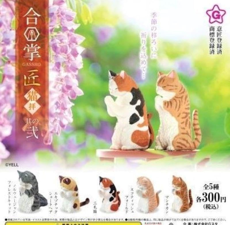 ♯Kti17IT 猫ごはん フルコンプ 全6種 ♯Kti17IT 猫ごはん フルコンプ 全6種 - メルカリ