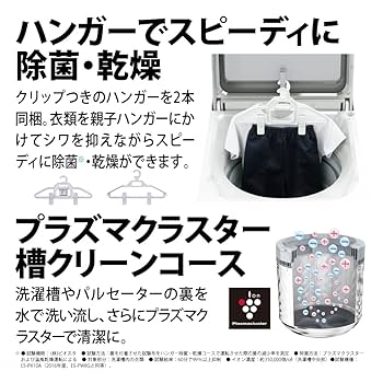 Amazon | シャープ タテ型 洗濯乾燥機 ES-PT10G-T ダイヤカット
