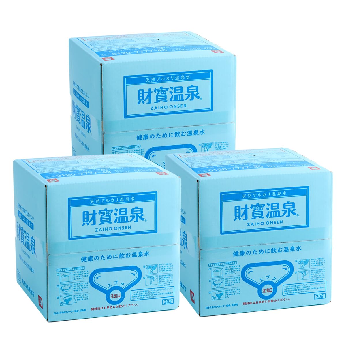 Amazon.co.jp: 財宝 温泉水 20L×3箱 バックインボックス : 食品