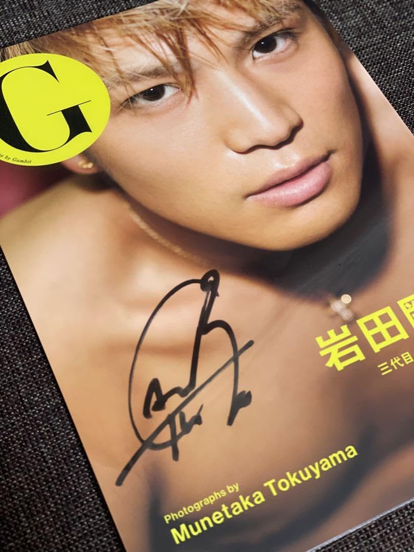 三代目JSB☆岩田剛典☆GUN☆直筆サイン入り写真集 岩田剛典 三代目 J Soul Brothers 写真集 直筆サイン入り - メルカリ