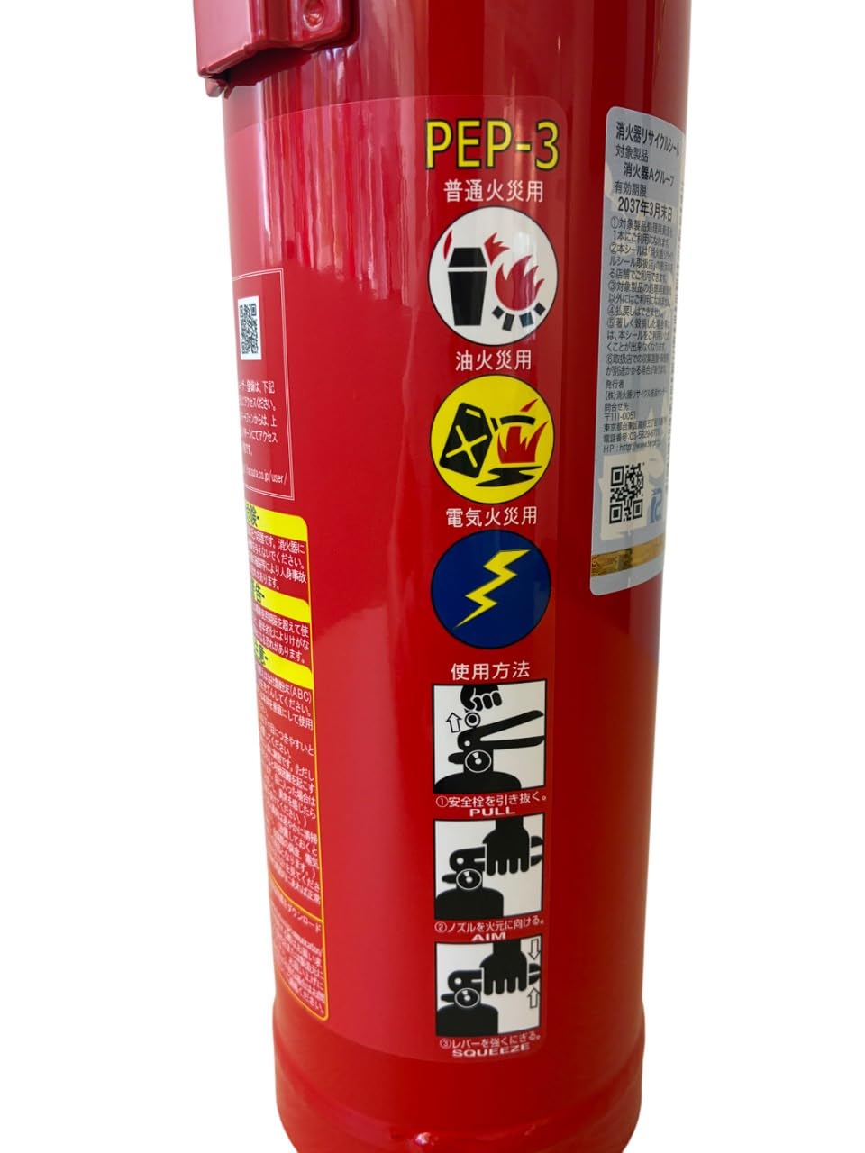 Amazon.co.jp: 【2025年製】ハツタ PEP-3 ABC粉末消火器3型 蓄圧式 