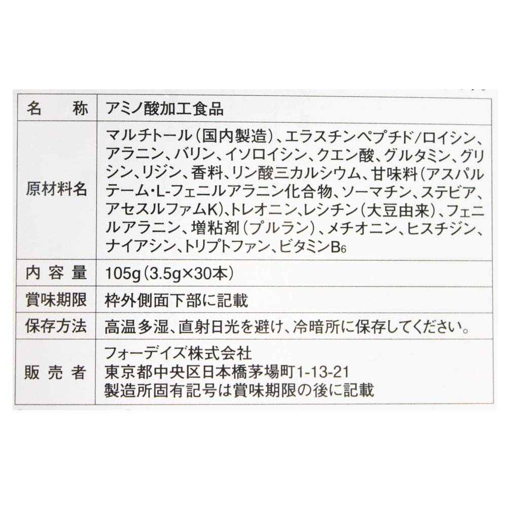 Amazon | フォーデイズ フォーデイズ FORDAYS アミノアクティー EX 