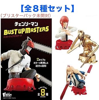 Amazon.co.jp: チェンソーマン バストアップマスターズ 全8種