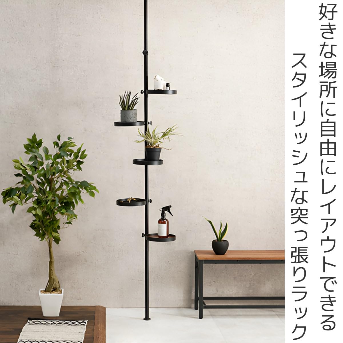 Amazon｜突っ張りポールラック 丸型トレイ5個 高さ調整 見せる収納