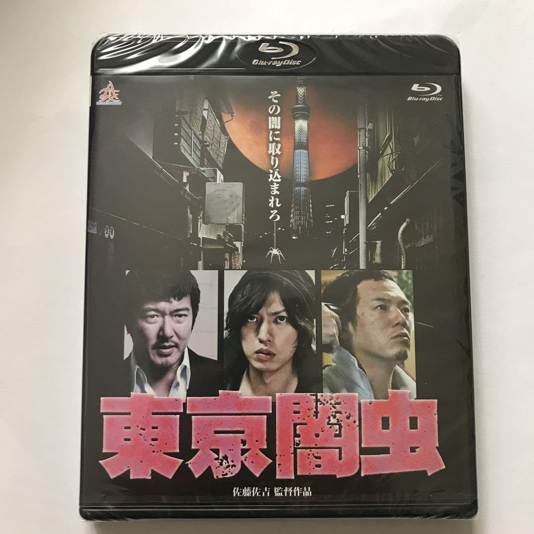 東京闇虫 Blu-ray 914qPPZUJYL.jpg
