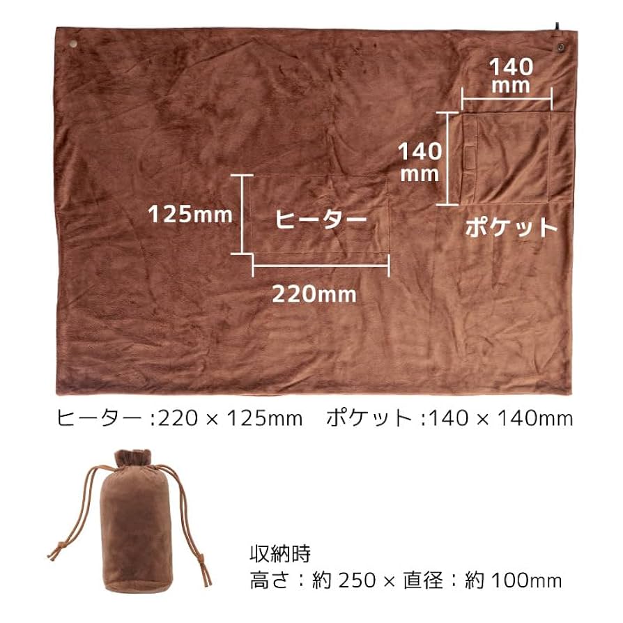 多機能4 WAY USB電気ブランケット 収納ポケット付き USB電気ブランケット 多機能4 WAY 収納ポケット付き