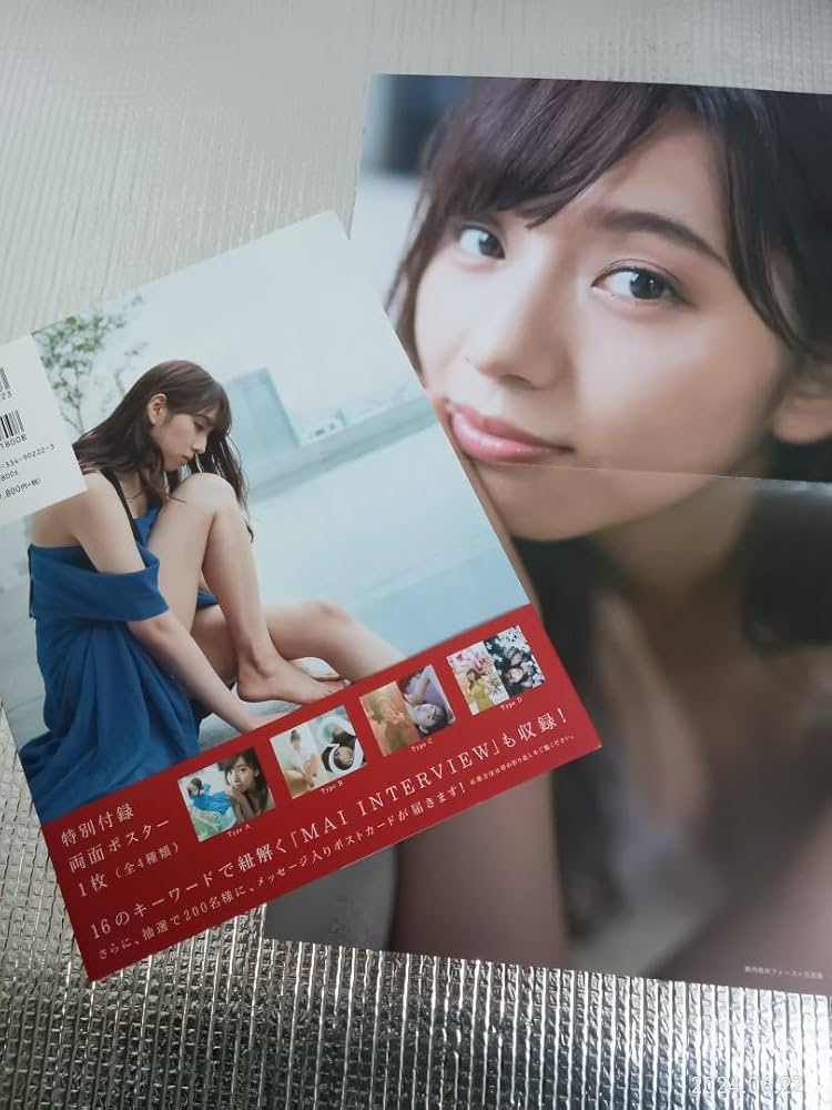 Amazon.co.jp: 乃木坂46 新内眞衣 ファースト写真集 どこにいる