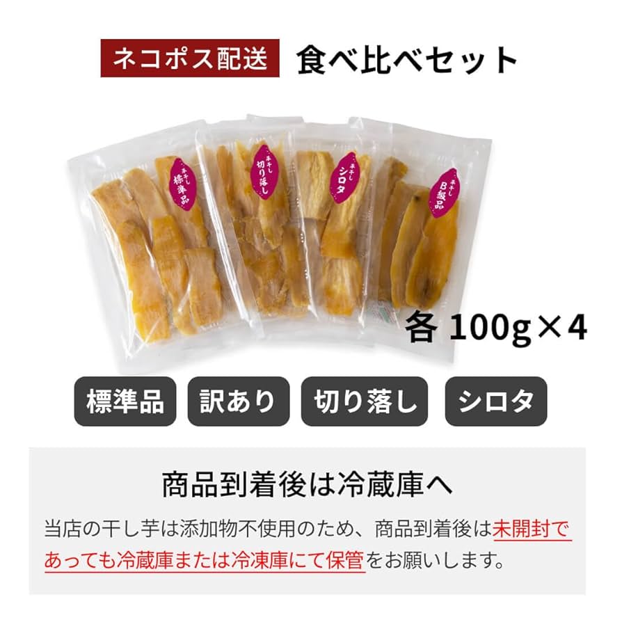 えり坊 干し芋 農家さん違い食べ比べ  紅はるか切り落とし合計2.4kg えり坊様専用 干し芋 農家さん違い食べ比べ 紅はるか切り落とし