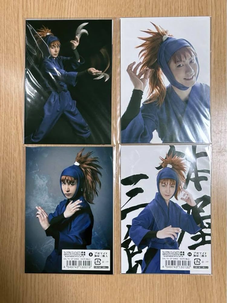 Amazon.co.jp: 忍たま乱太郎 忍ミュ 鉢屋三郎 セット : ホビー