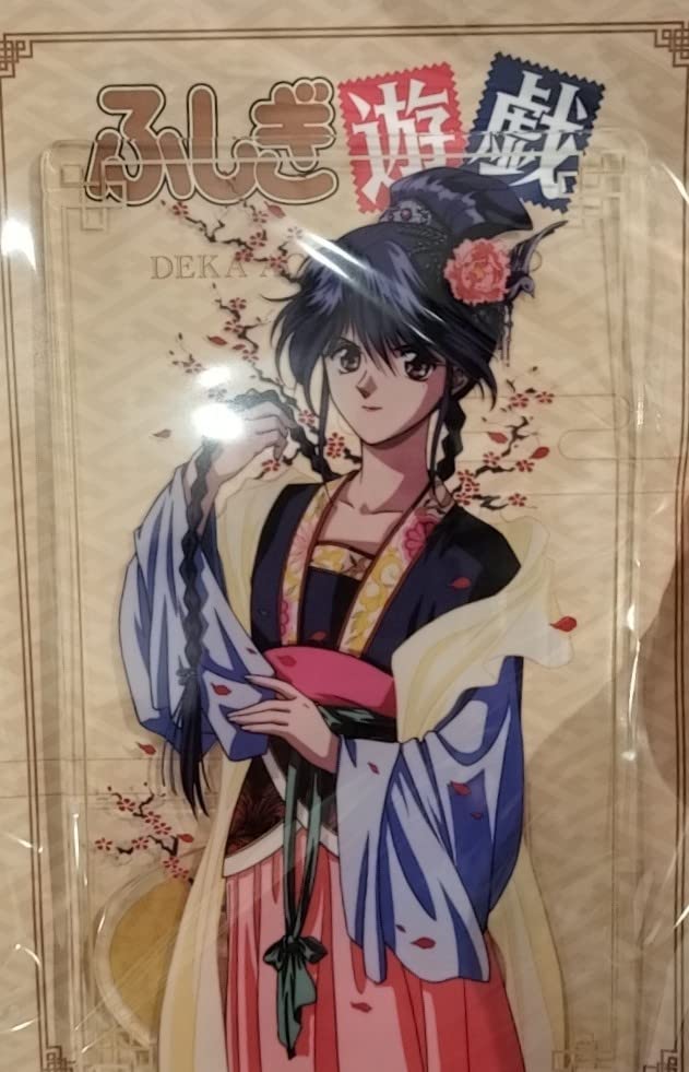 ふしぎ遊戯 くじ 柳宿 Amazon.co.jp: ふしぎ遊戯 くじメイト 特典 カード イラストカード 翼