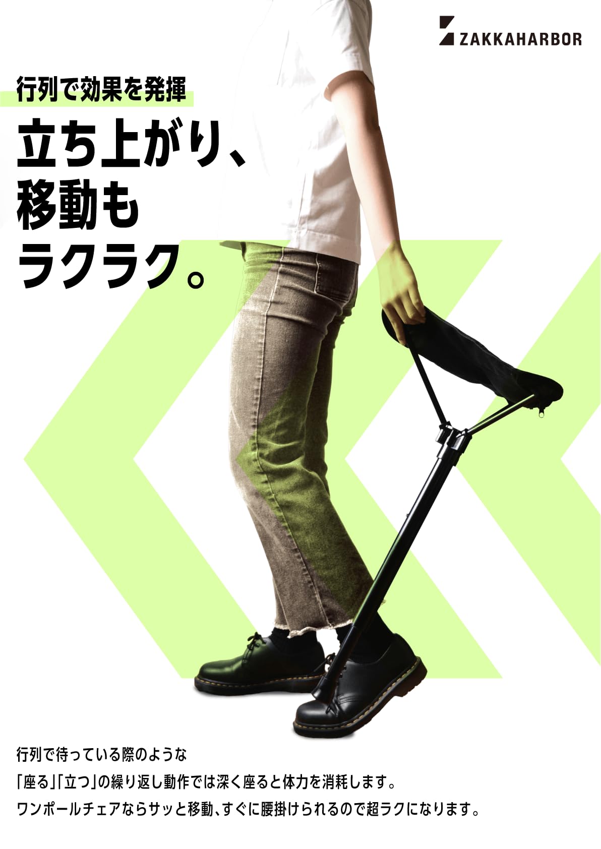 Amazon.co.jp: [行列の救世主]ZAKKA HARBOR 1ポール設計チェア 1本足