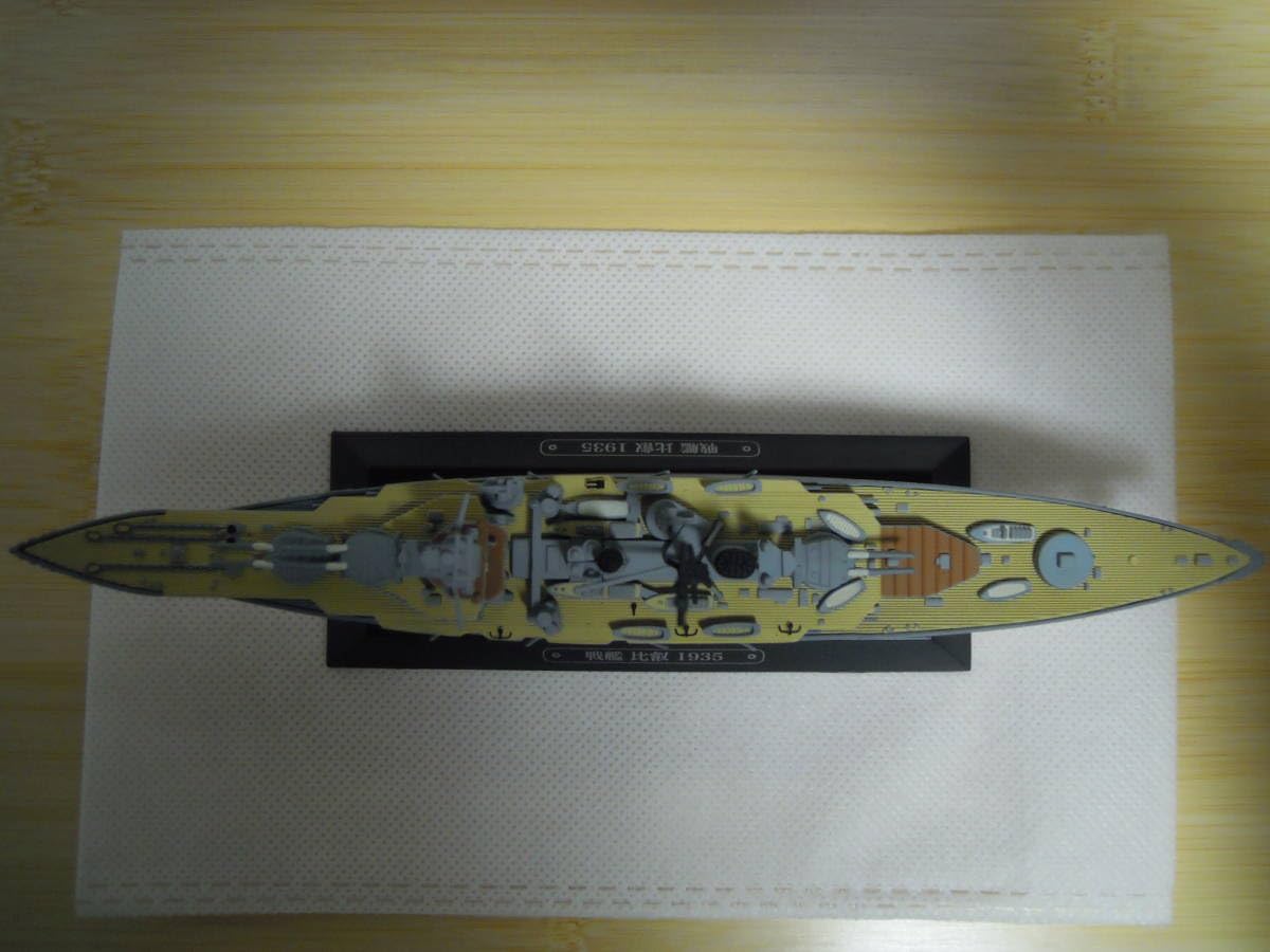 Amazon | 世界の軍艦コレクション 37 戦艦 比叡 1935年 日本海軍 1