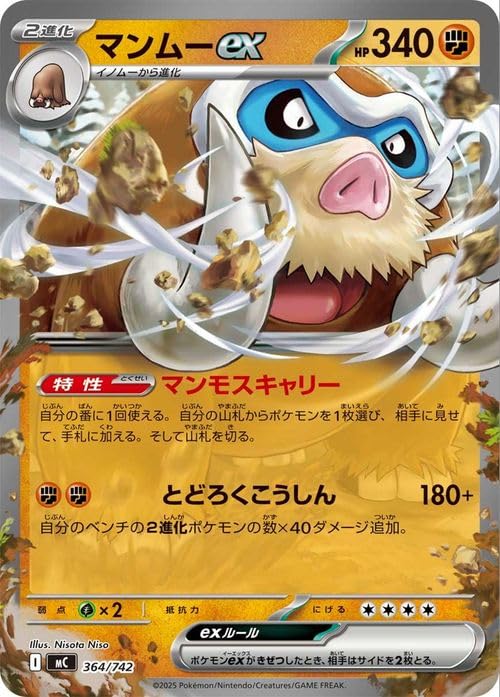 Amazon.co.jp: ポケモンカードゲームMEGA スタートデッキ100 バトル
