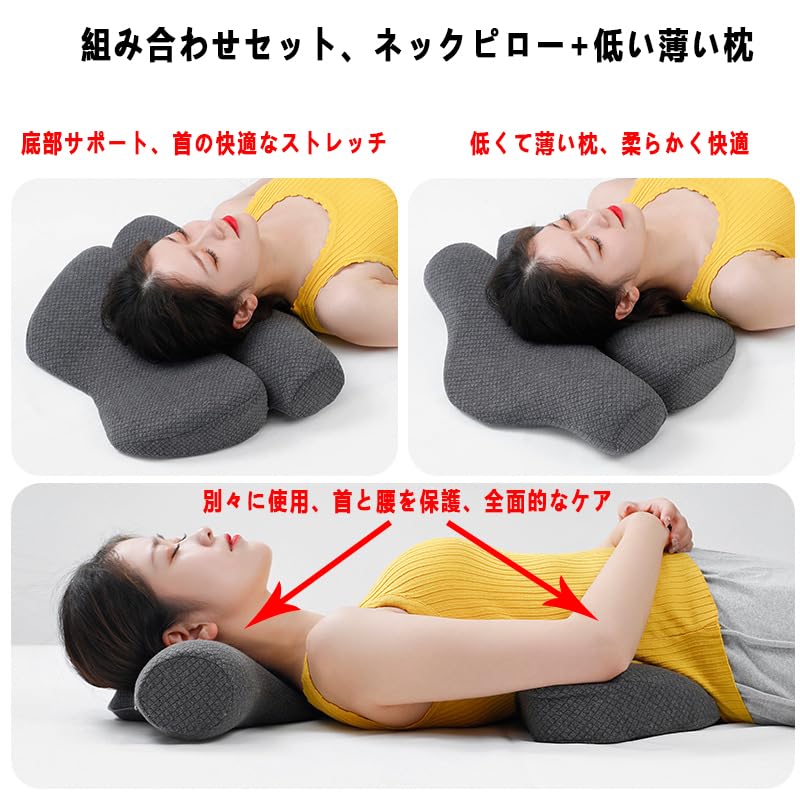 首肩を優しく支える低反発枕セット